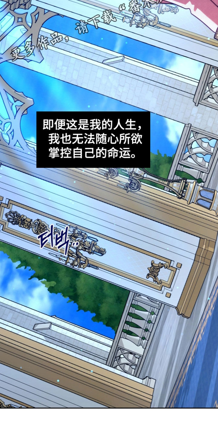 少爷的金鱼仆从漫画,第66章：未婚妻2图
