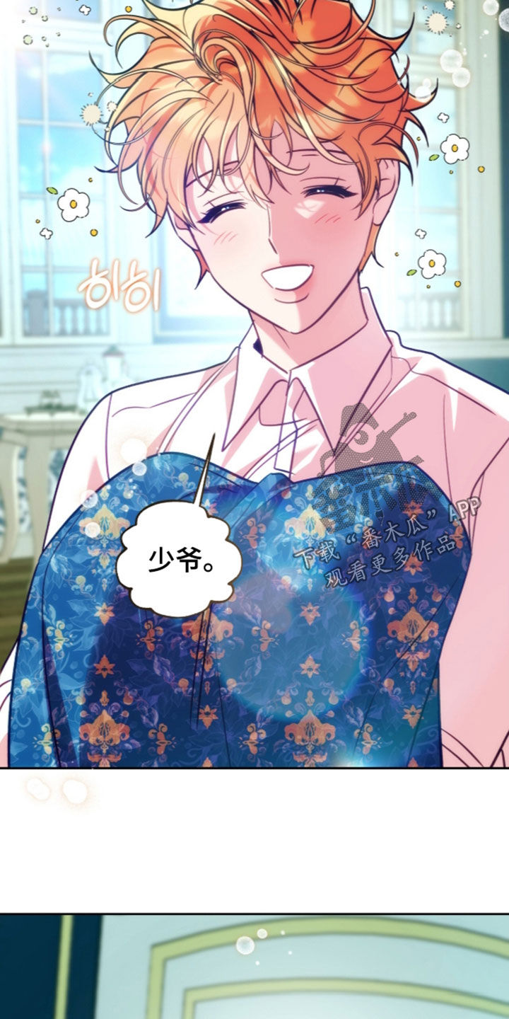 少爷的金鱼仆从漫画,第66章：未婚妻3图