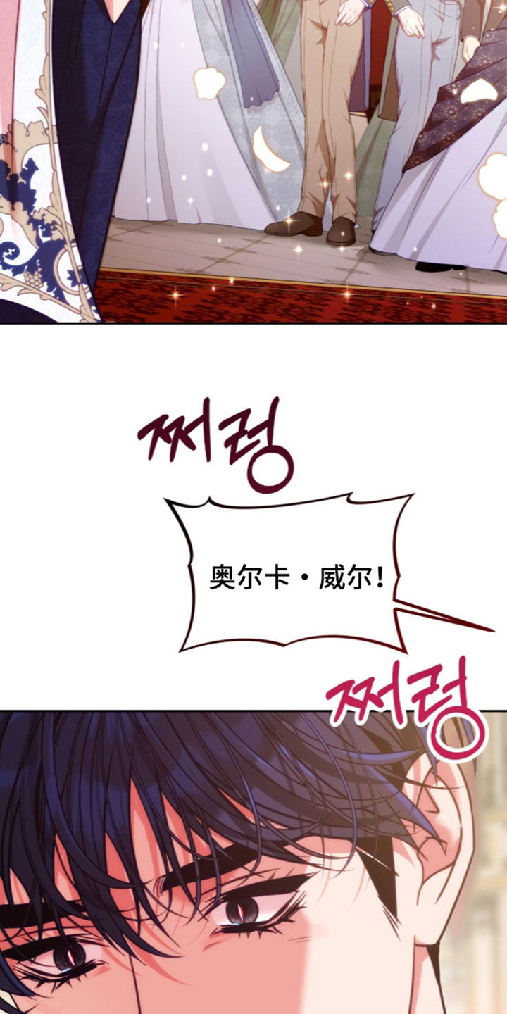 少爷的金鱼仆从漫画,第66章：未婚妻2图