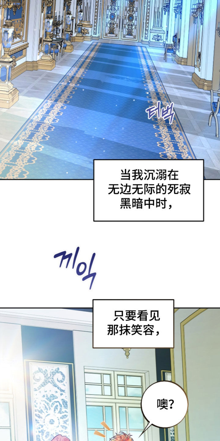 少爷的金鱼仆从漫画,第66章：未婚妻1图