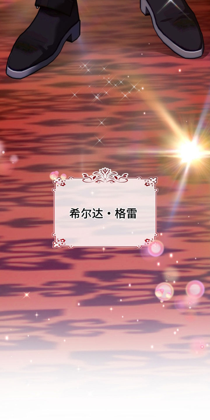少爷的金鱼仆从漫画,第66章：未婚妻1图