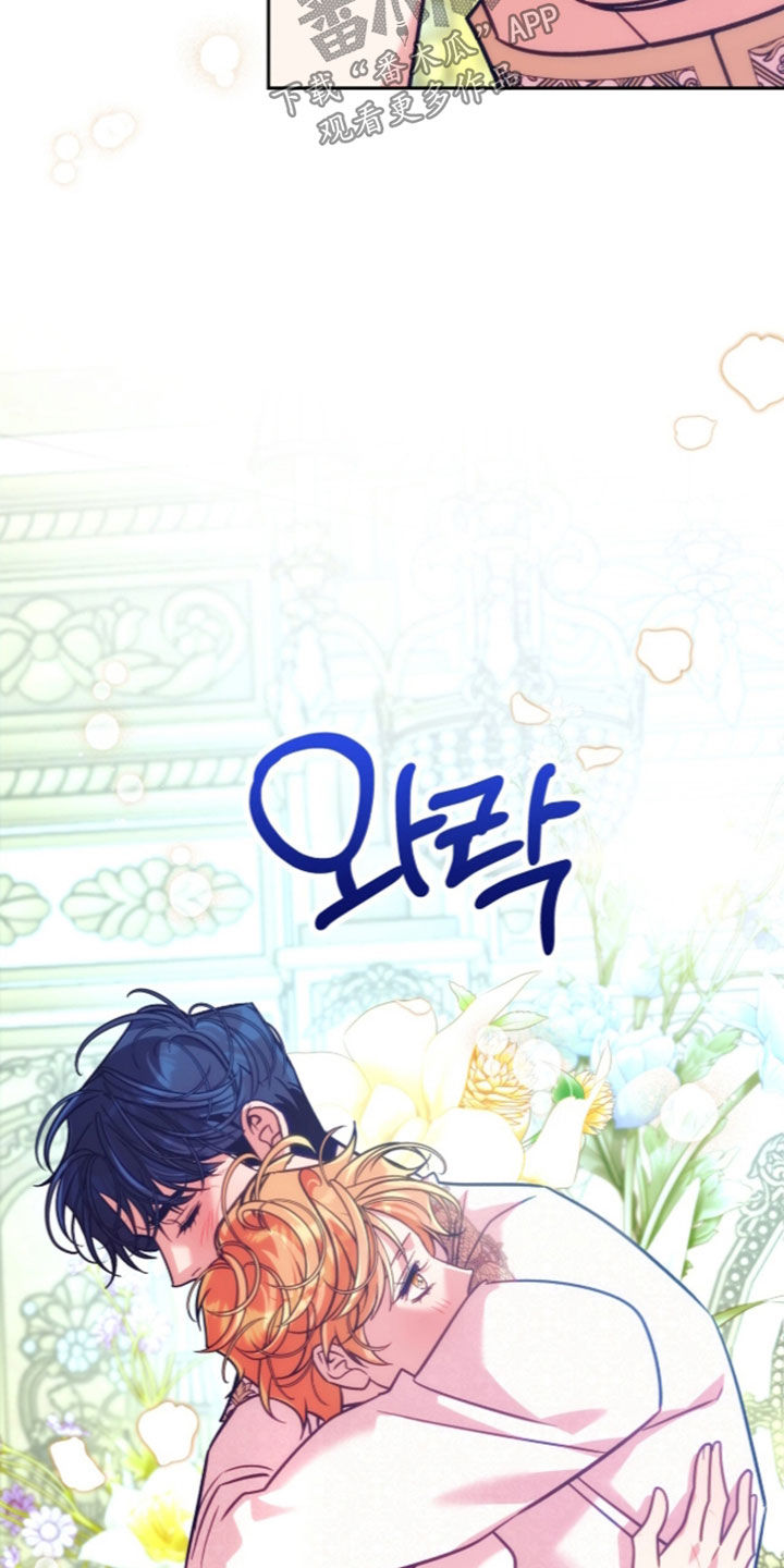 少爷的金鱼仆从漫画,第66章：未婚妻4图