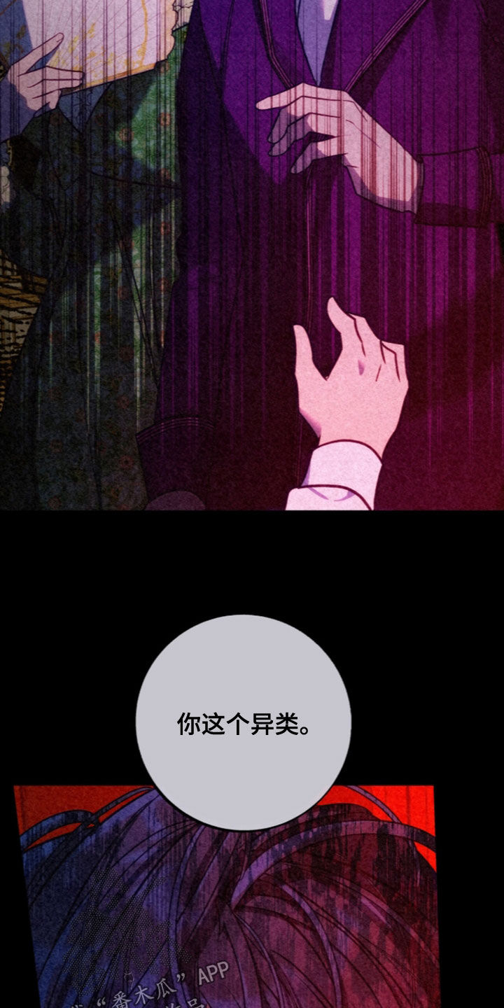 少爷的金鱼仆从漫画,第64章：等待4图