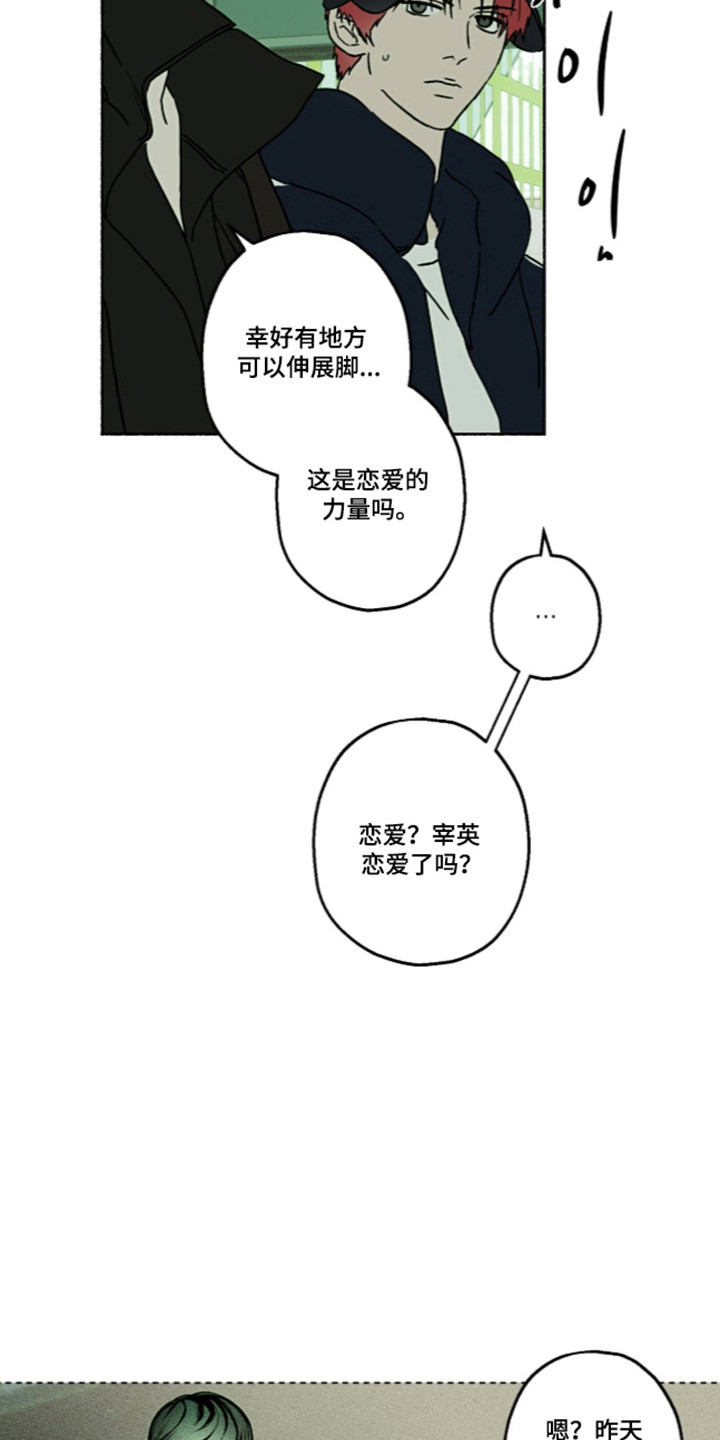 梦想男孩漫画,第65章：全都变了3图