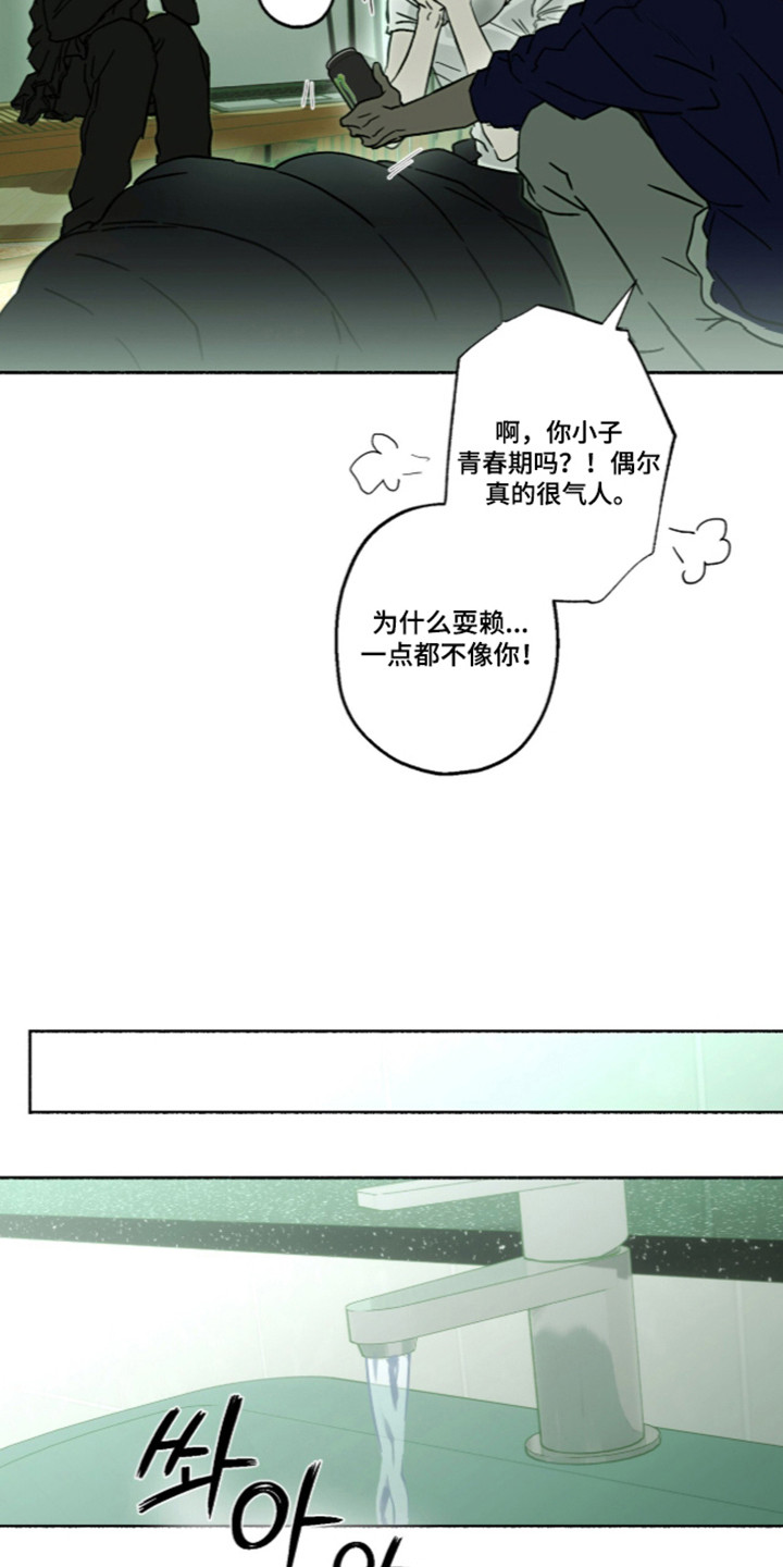 梦想男孩漫画,第64章：热点高涨2图