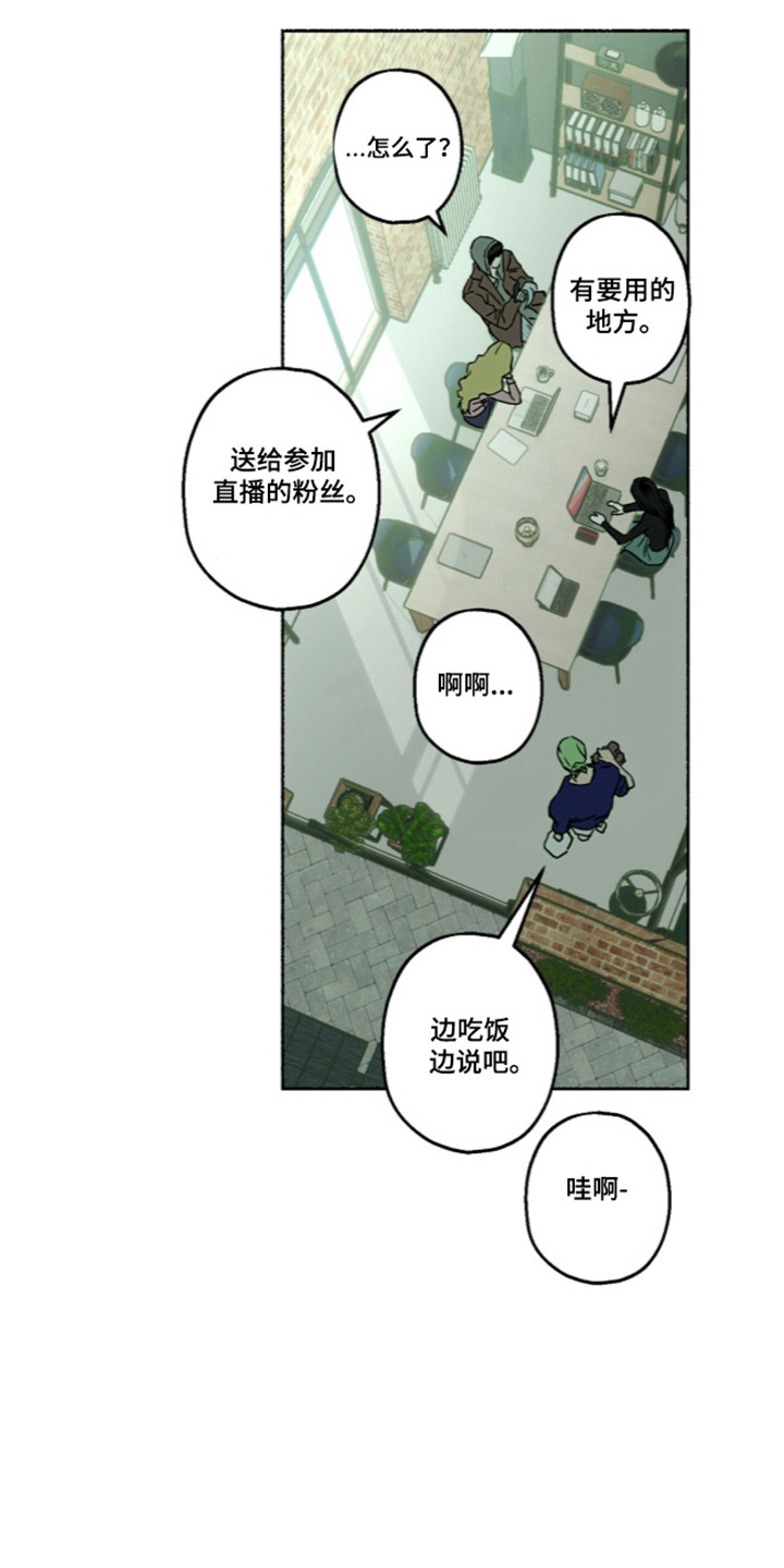 梦想男孩漫画,第65章：全都变了4图