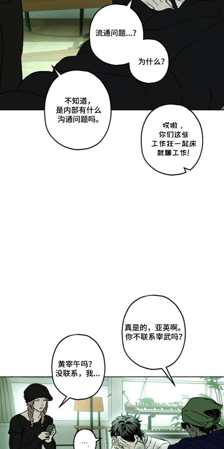 梦想男孩漫画,第64章：热点高涨1图