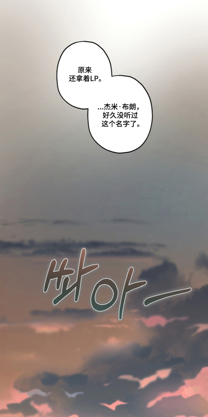 梦想男孩漫画,第64章：热点高涨3图