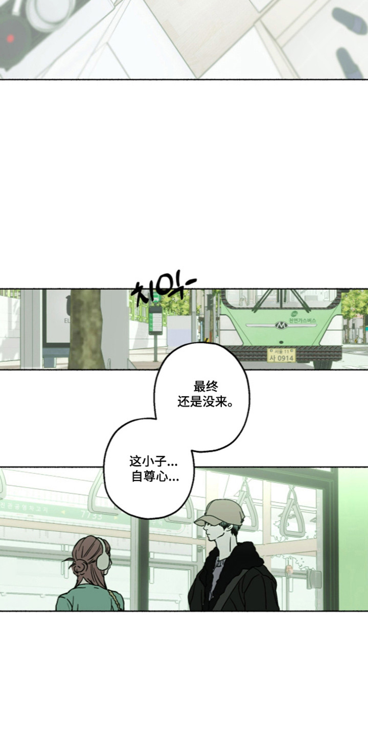梦想男孩漫画,第65章：全都变了4图
