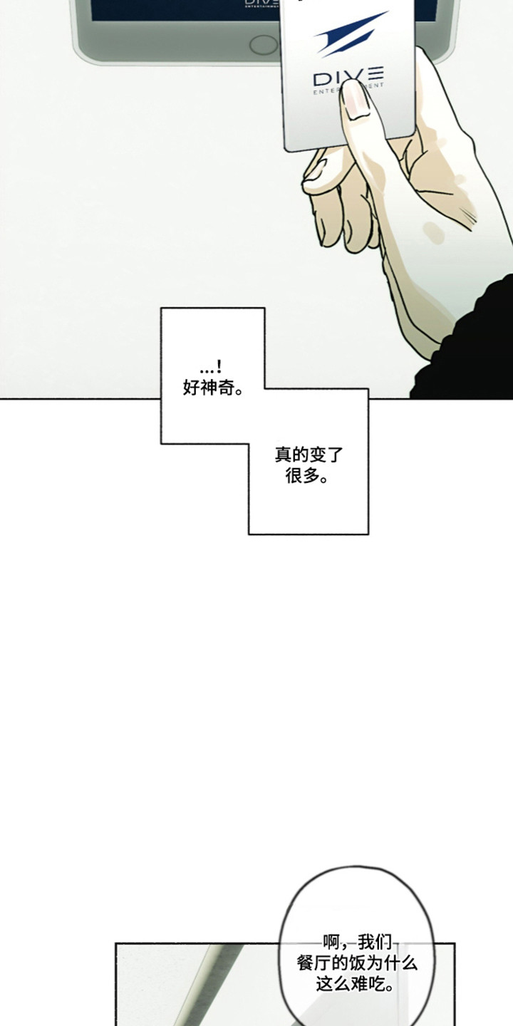 梦想男孩漫画,第65章：全都变了5图
