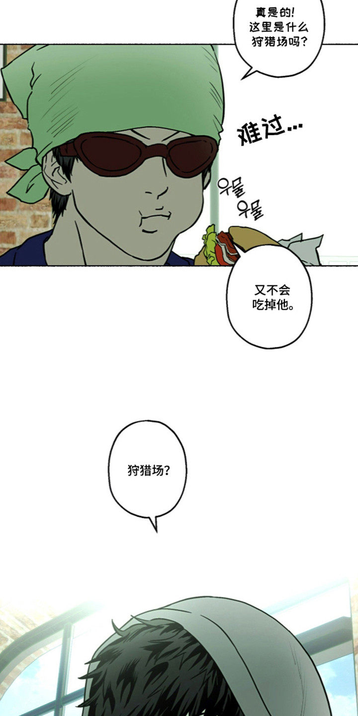 梦想男孩漫画,第65章：全都变了1图