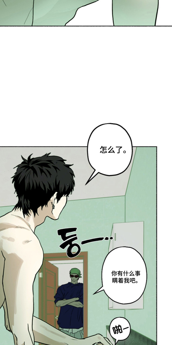梦想男孩漫画,第64章：热点高涨5图