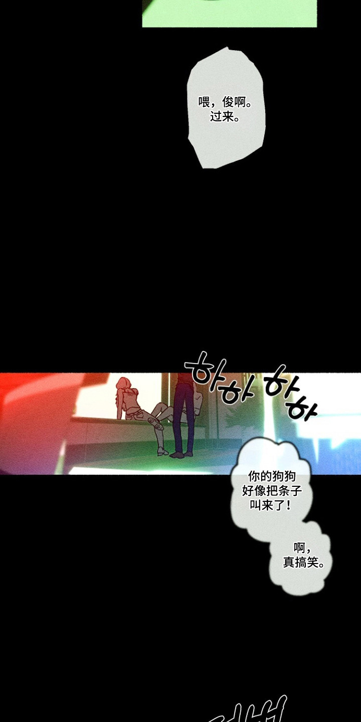 梦想男孩漫画,第62章：难以察觉3图
