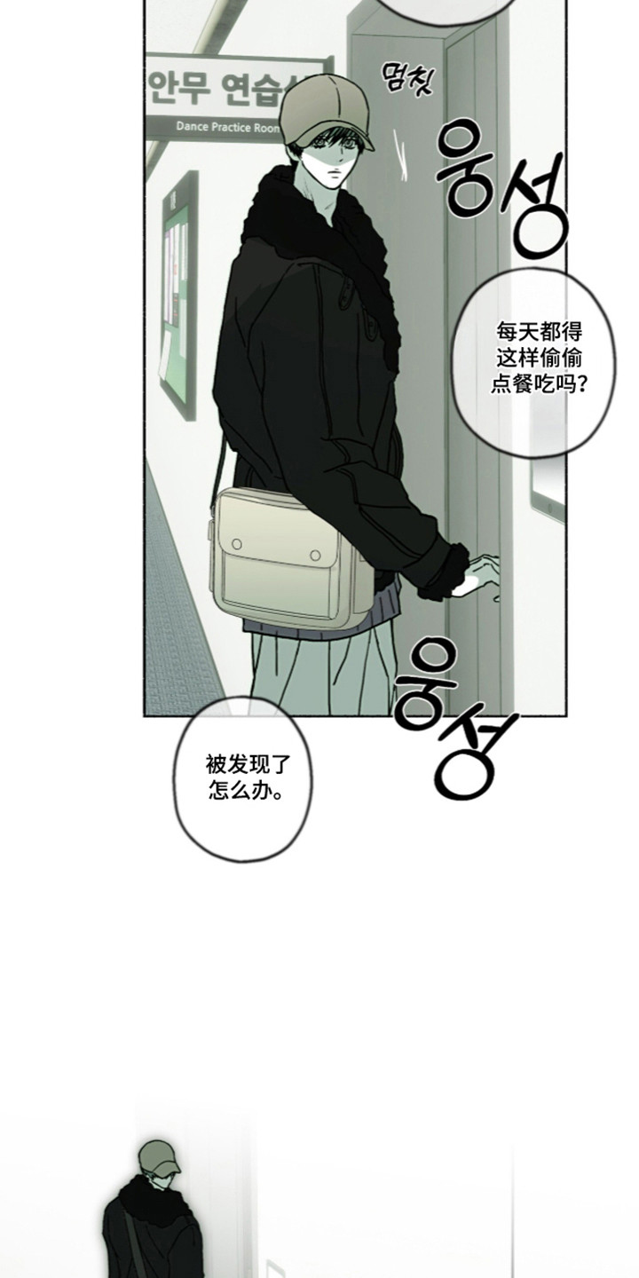 梦想男孩漫画,第65章：全都变了1图