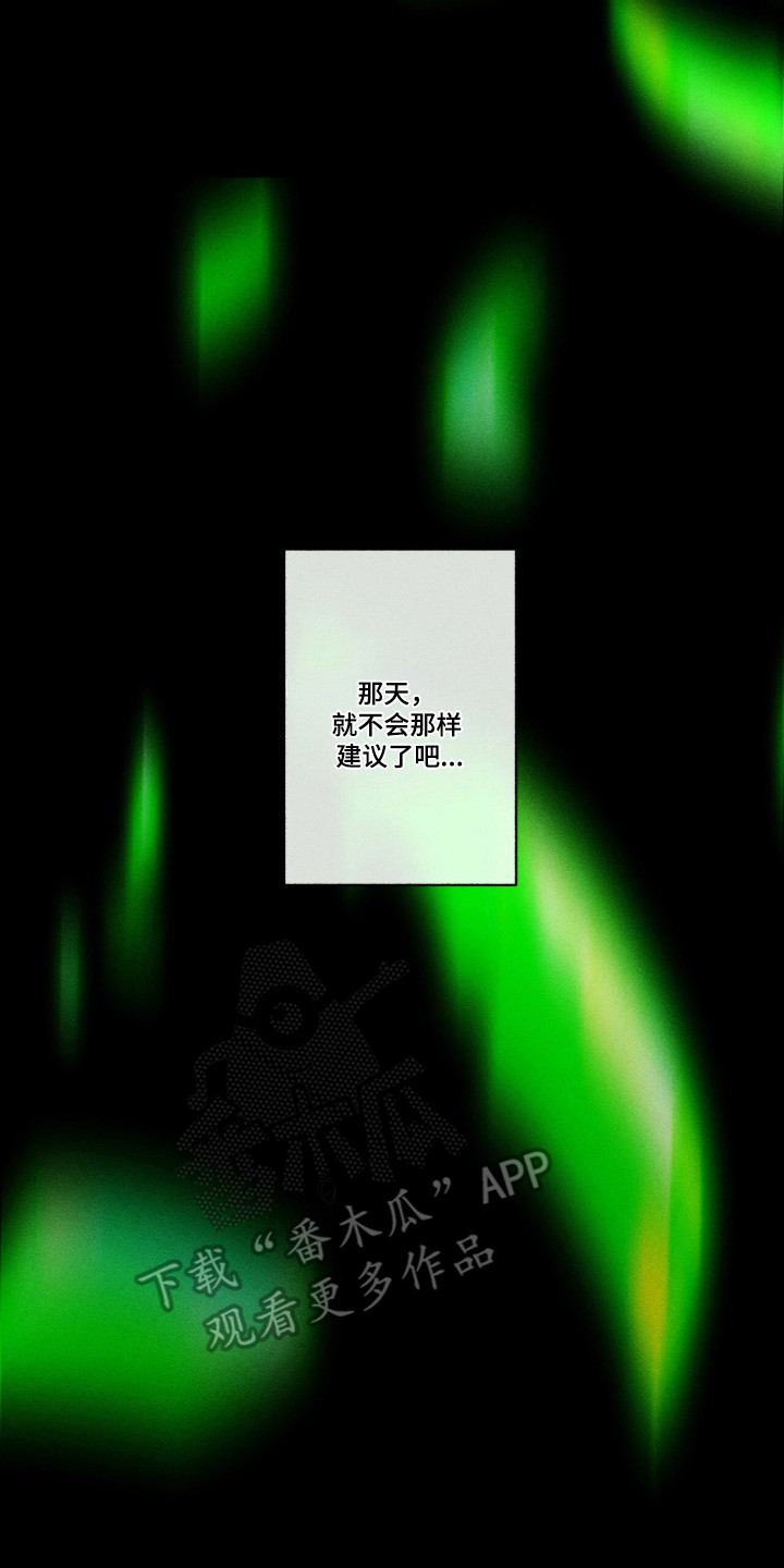 梦想男孩漫画,第62章：难以察觉3图