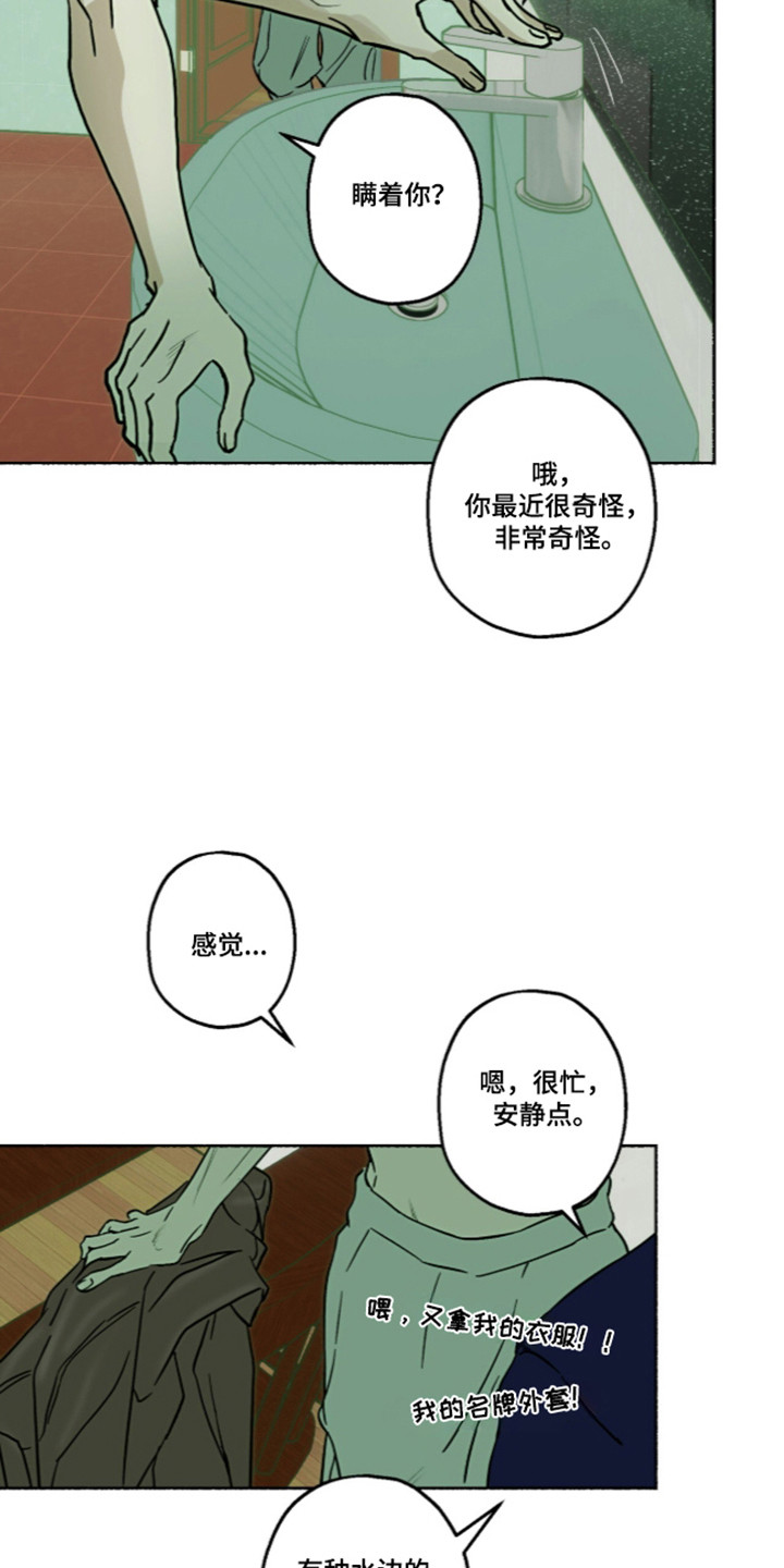 梦想男孩漫画,第64章：热点高涨1图