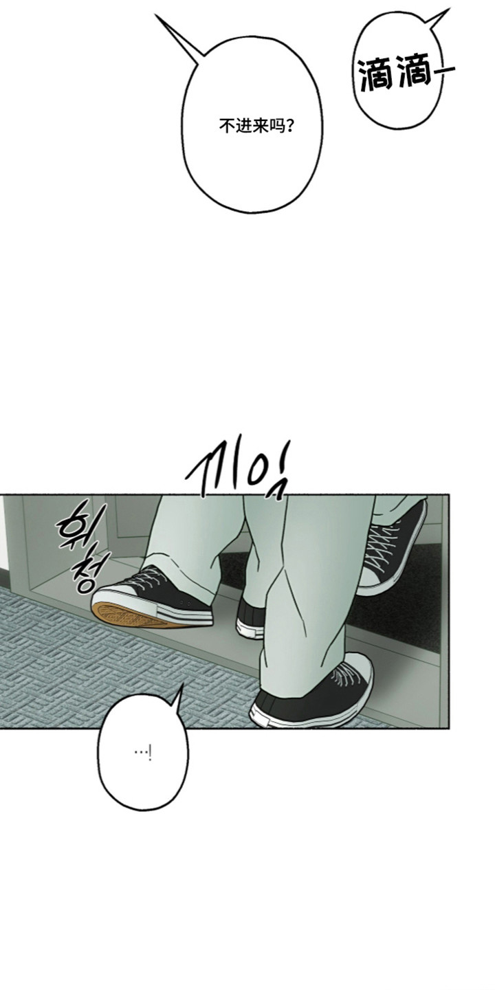 梦想男孩漫画,第65章：全都变了3图
