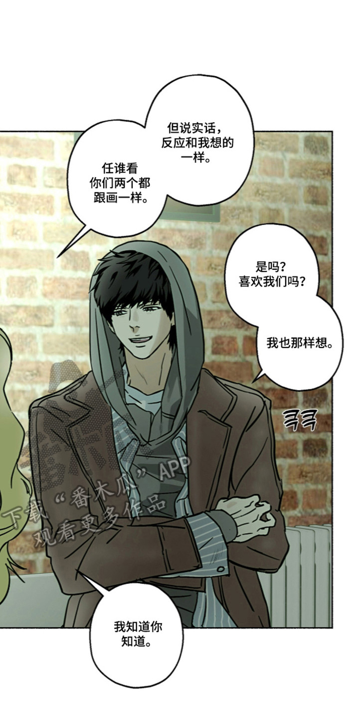 梦想男孩漫画,第65章：全都变了2图