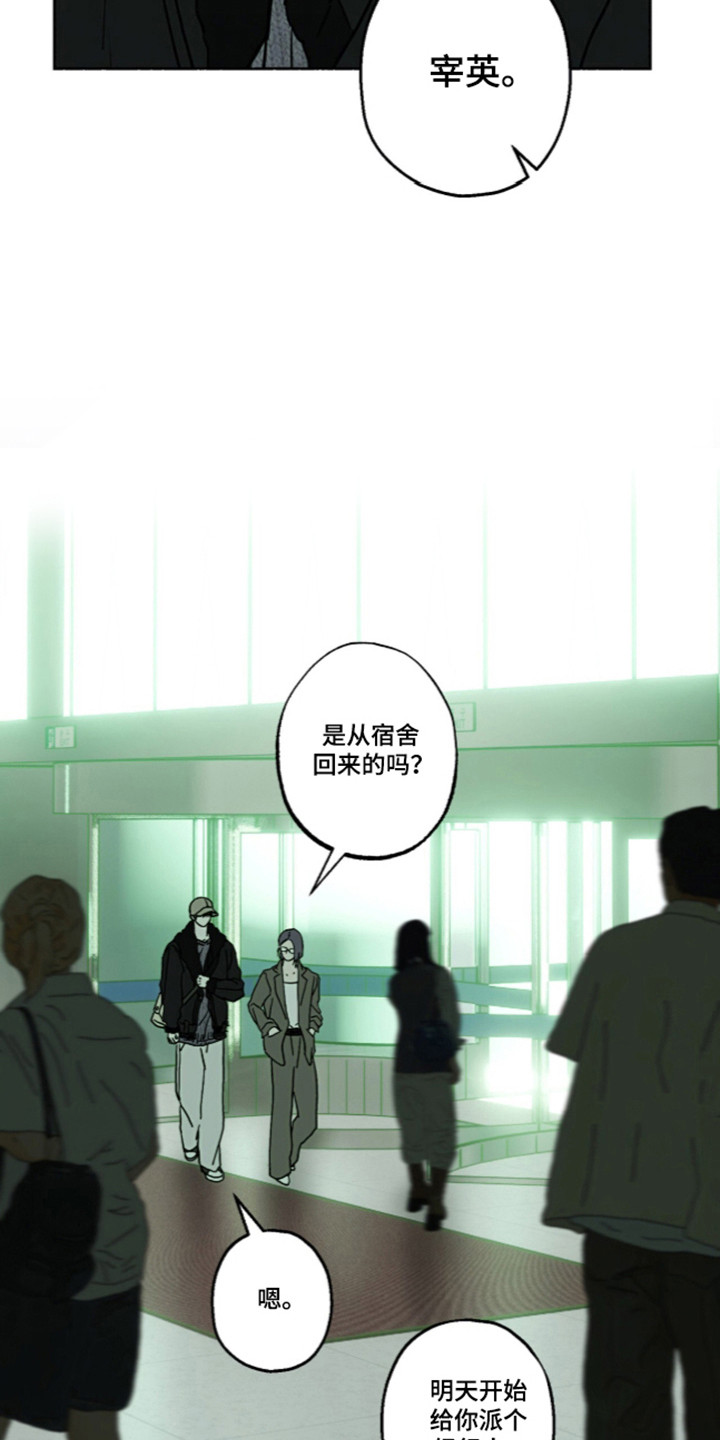 梦想男孩漫画,第65章：全都变了1图