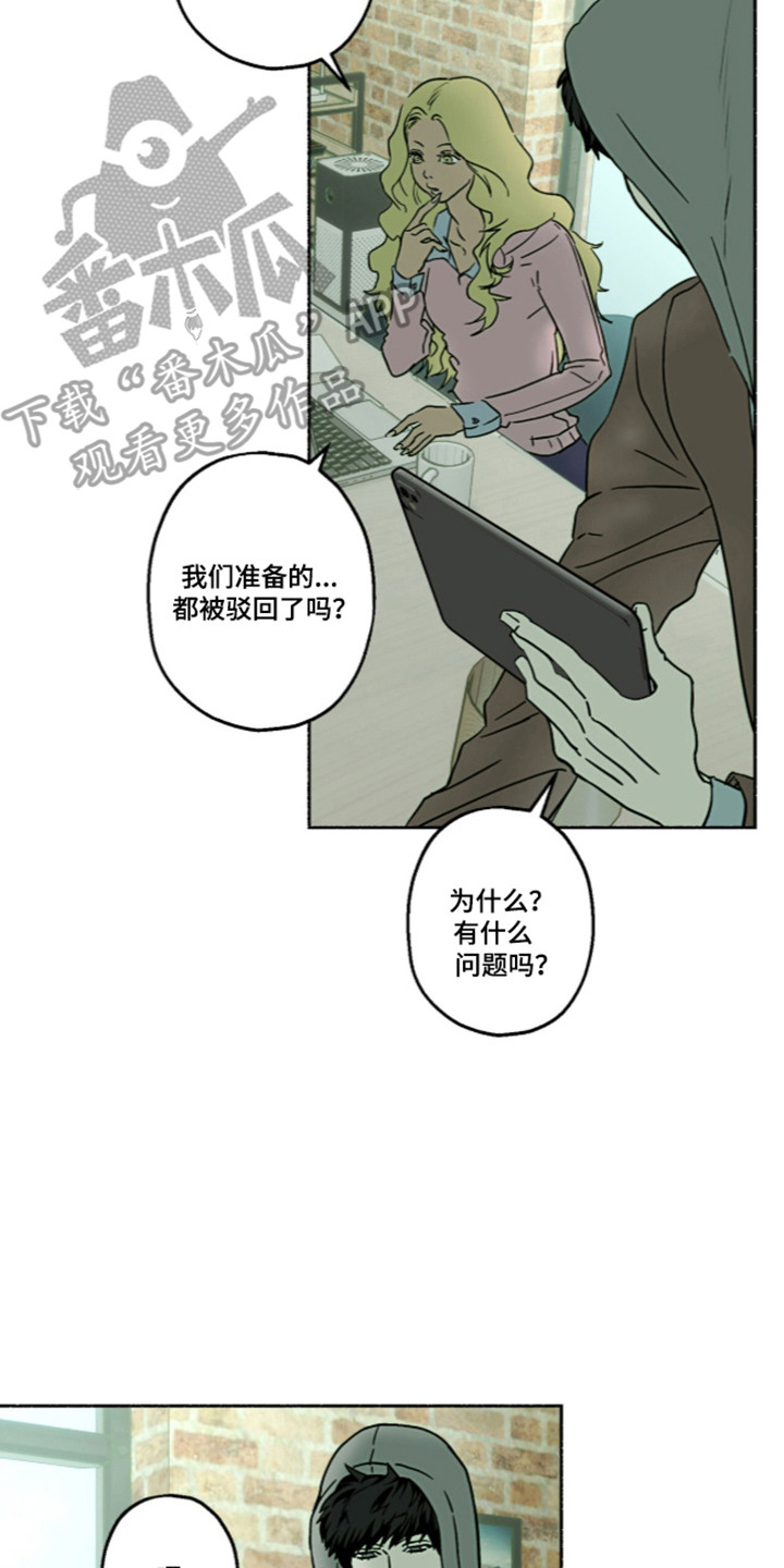 梦想男孩漫画,第64章：热点高涨4图