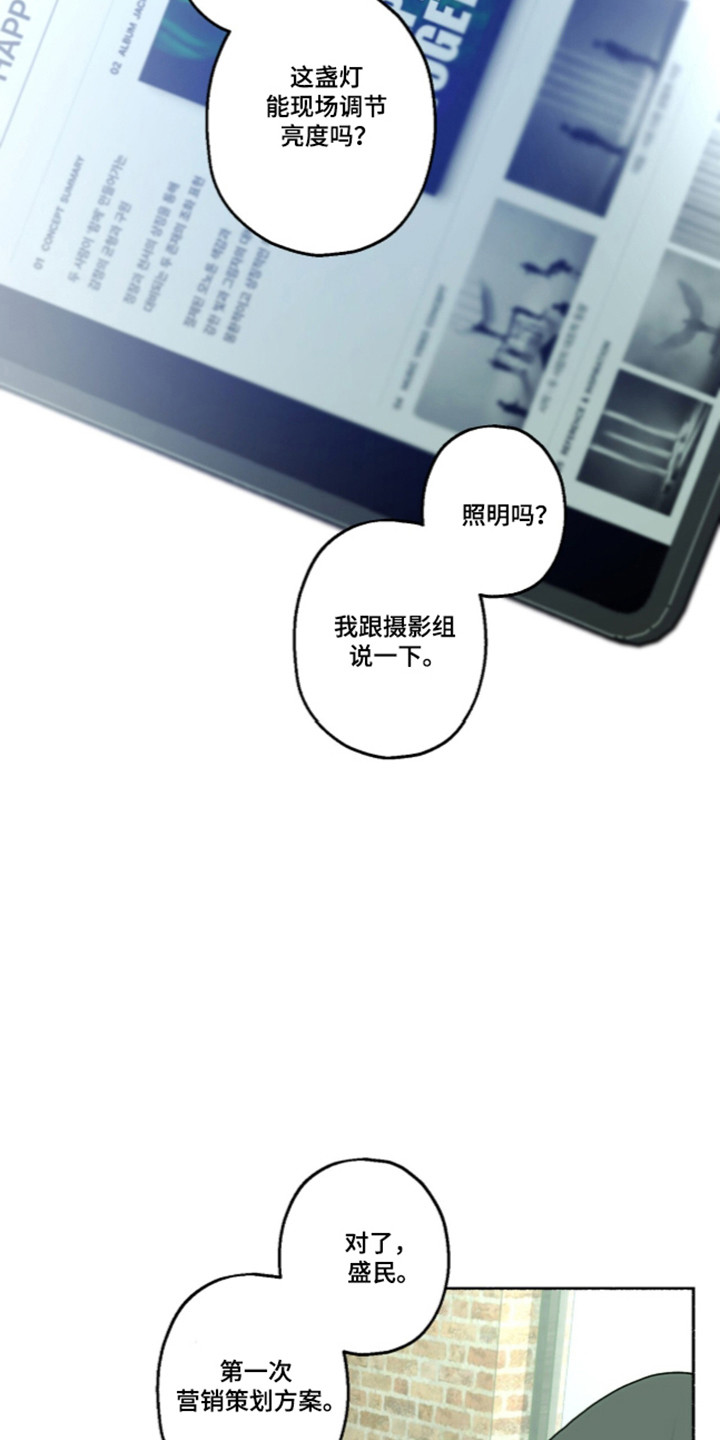 梦想男孩漫画,第64章：热点高涨3图