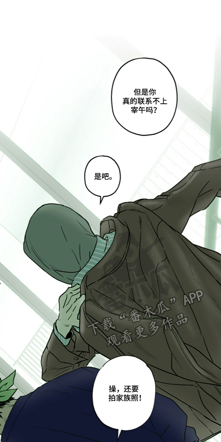 梦想男孩漫画,第64章：热点高涨3图