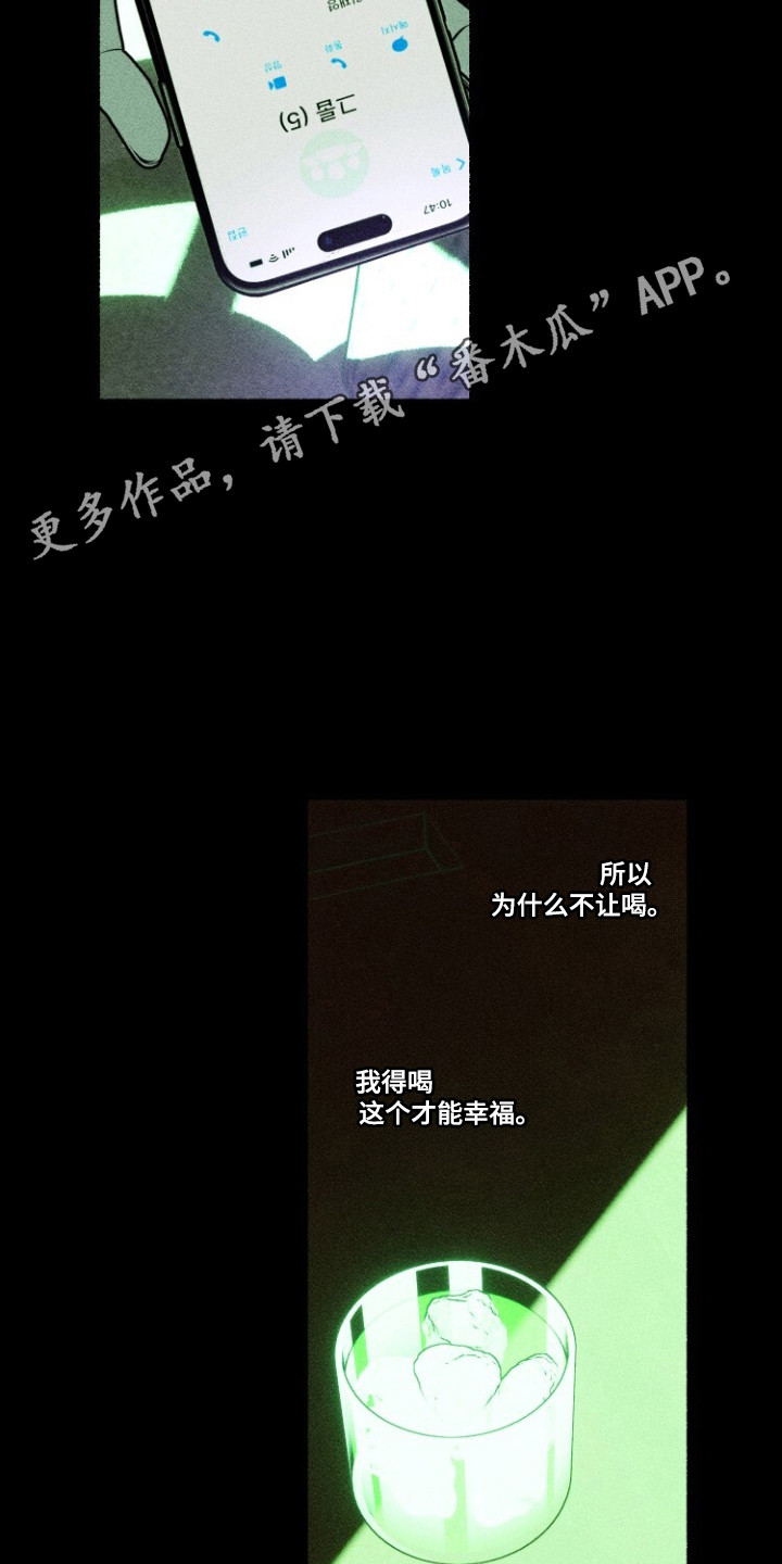 梦想男孩漫画,第62章：难以察觉2图