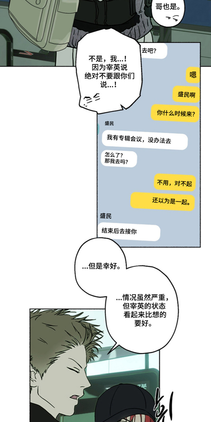 梦想男孩漫画,第65章：全都变了2图