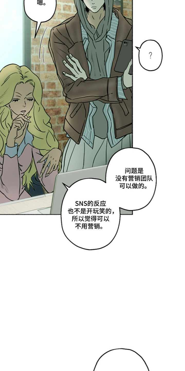 梦想男孩漫画,第64章：热点高涨5图