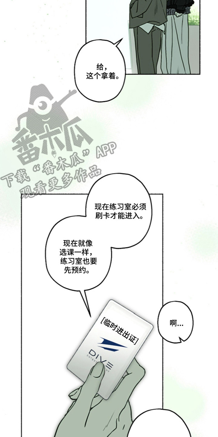 梦想男孩漫画,第65章：全都变了3图
