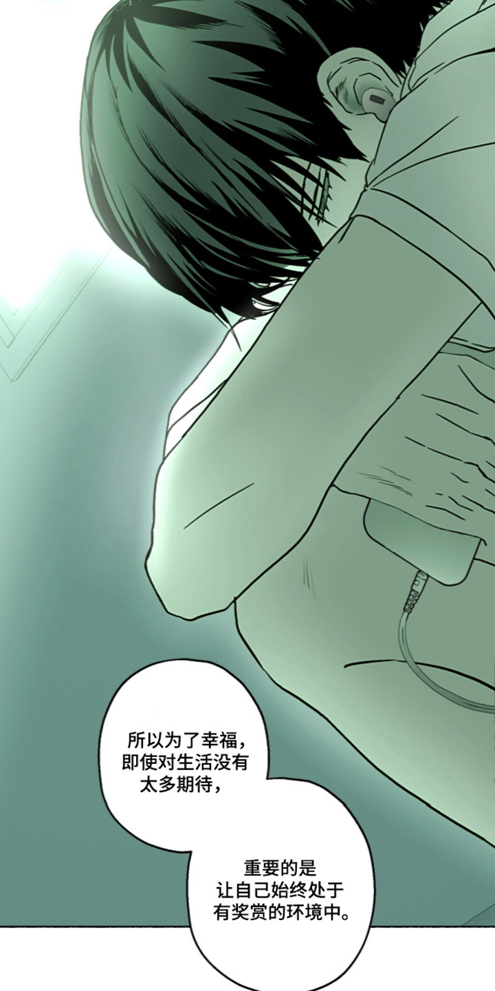 梦想男孩漫画,第64章：热点高涨5图