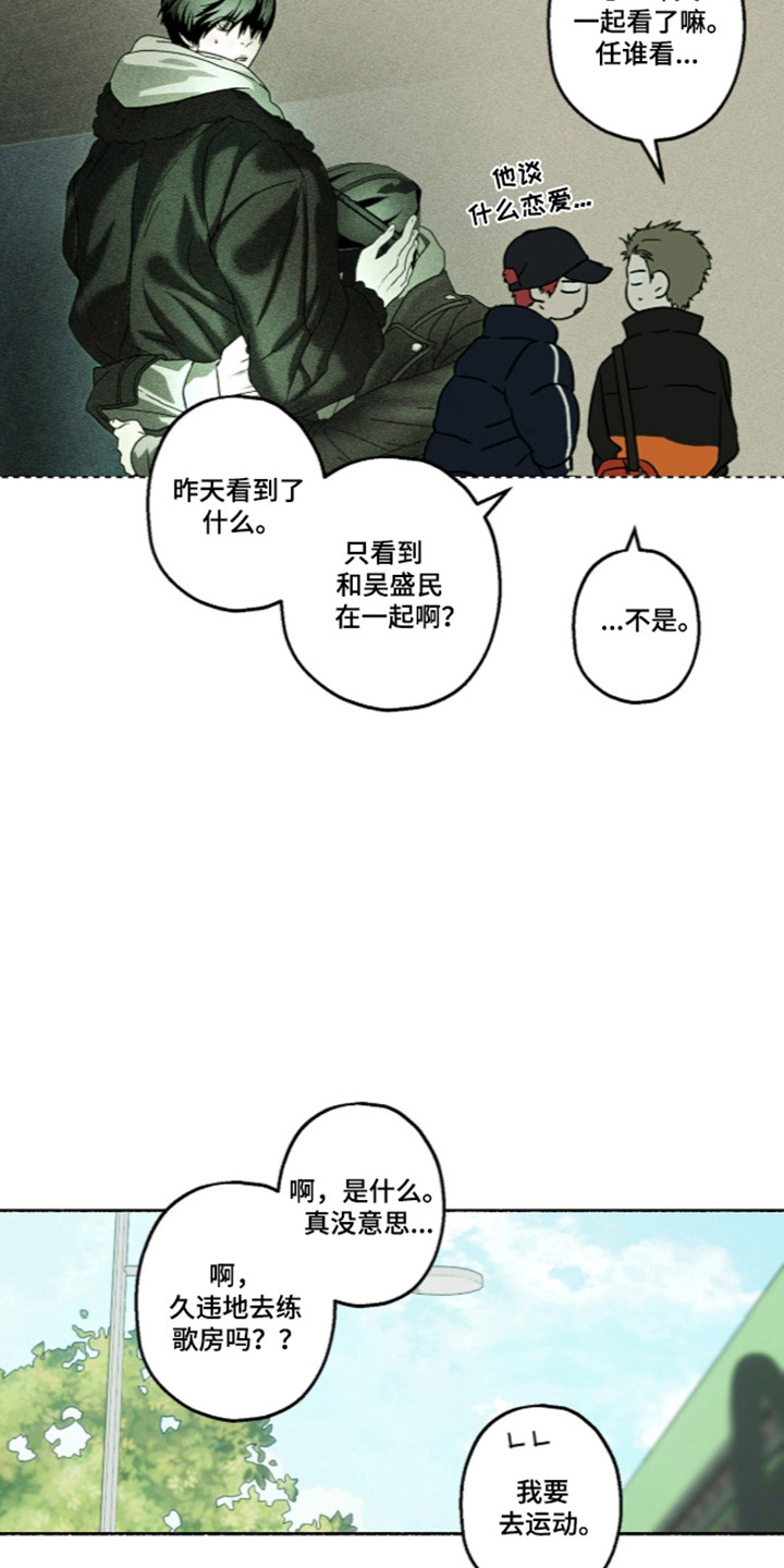 梦想男孩漫画,第65章：全都变了4图
