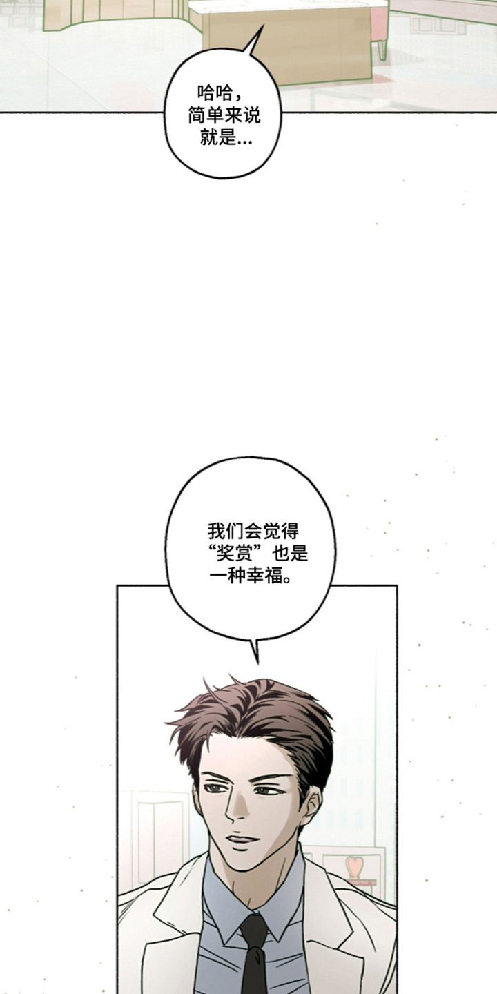 梦想男孩漫画,第64章：热点高涨3图