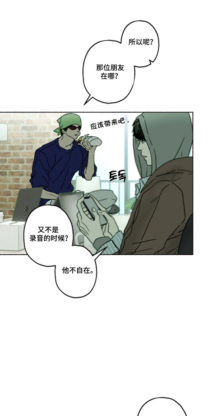 梦想男孩漫画,第65章：全都变了5图