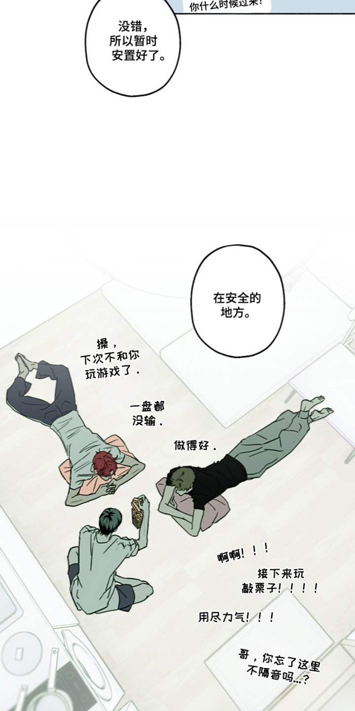 梦想男孩漫画,第65章：全都变了3图