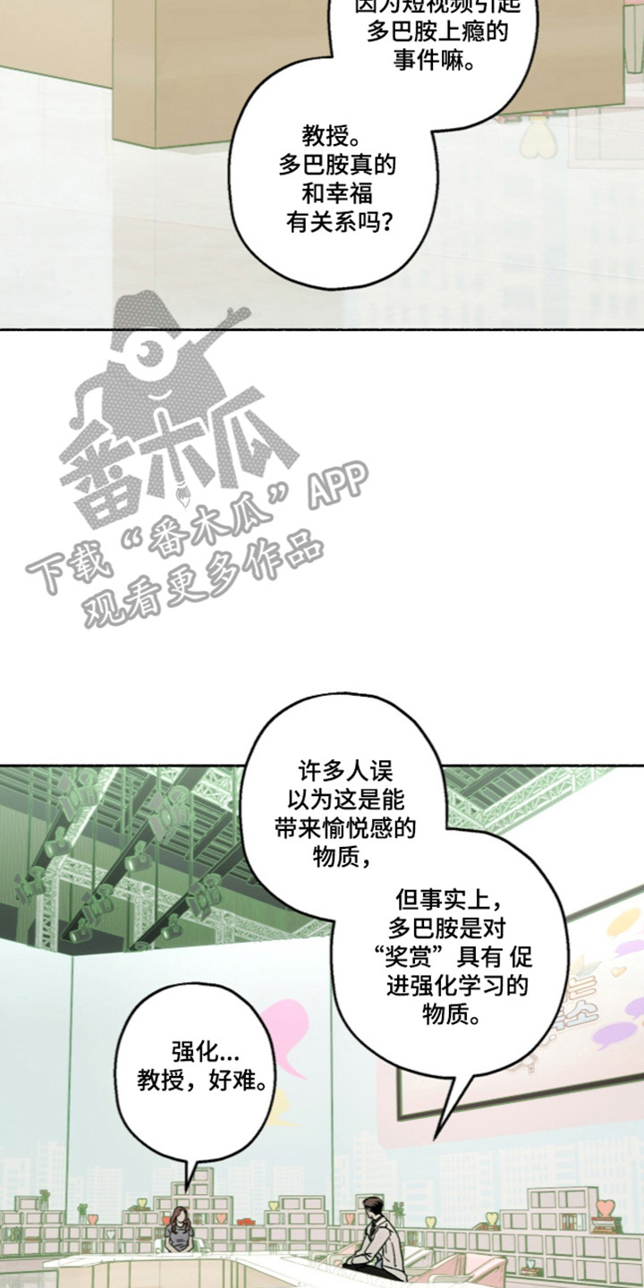 梦想男孩漫画,第64章：热点高涨2图