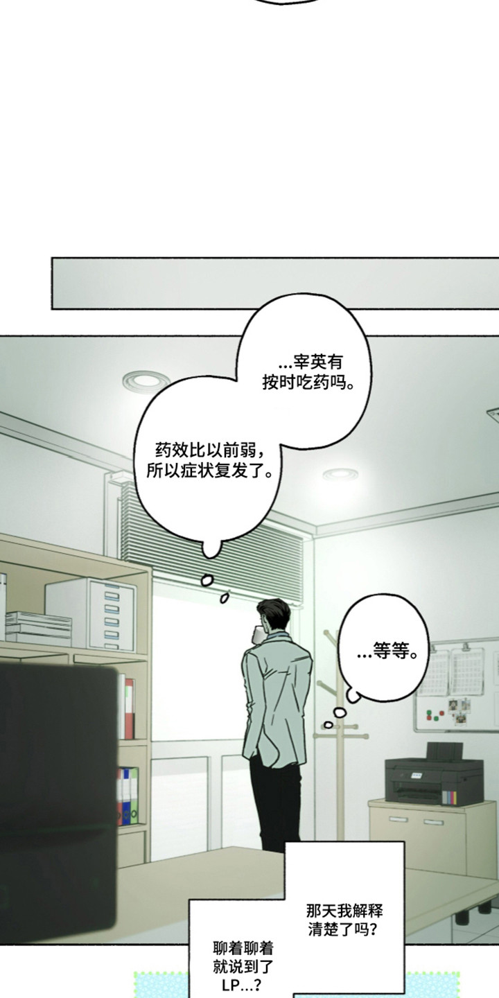 梦想男孩漫画,第64章：热点高涨1图