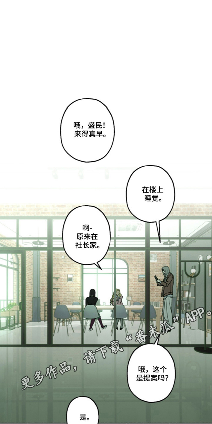 梦想男孩漫画,第64章：热点高涨1图