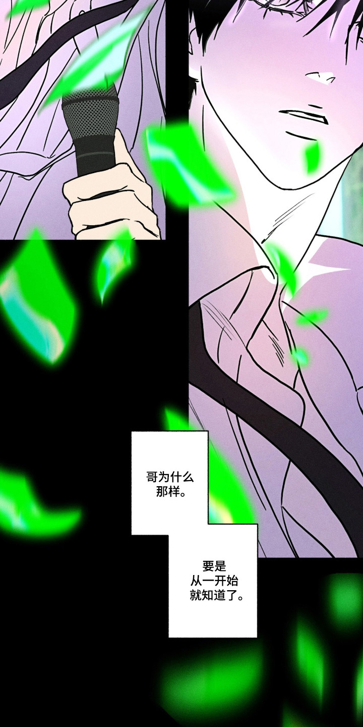 梦想男孩漫画,第62章：难以察觉2图