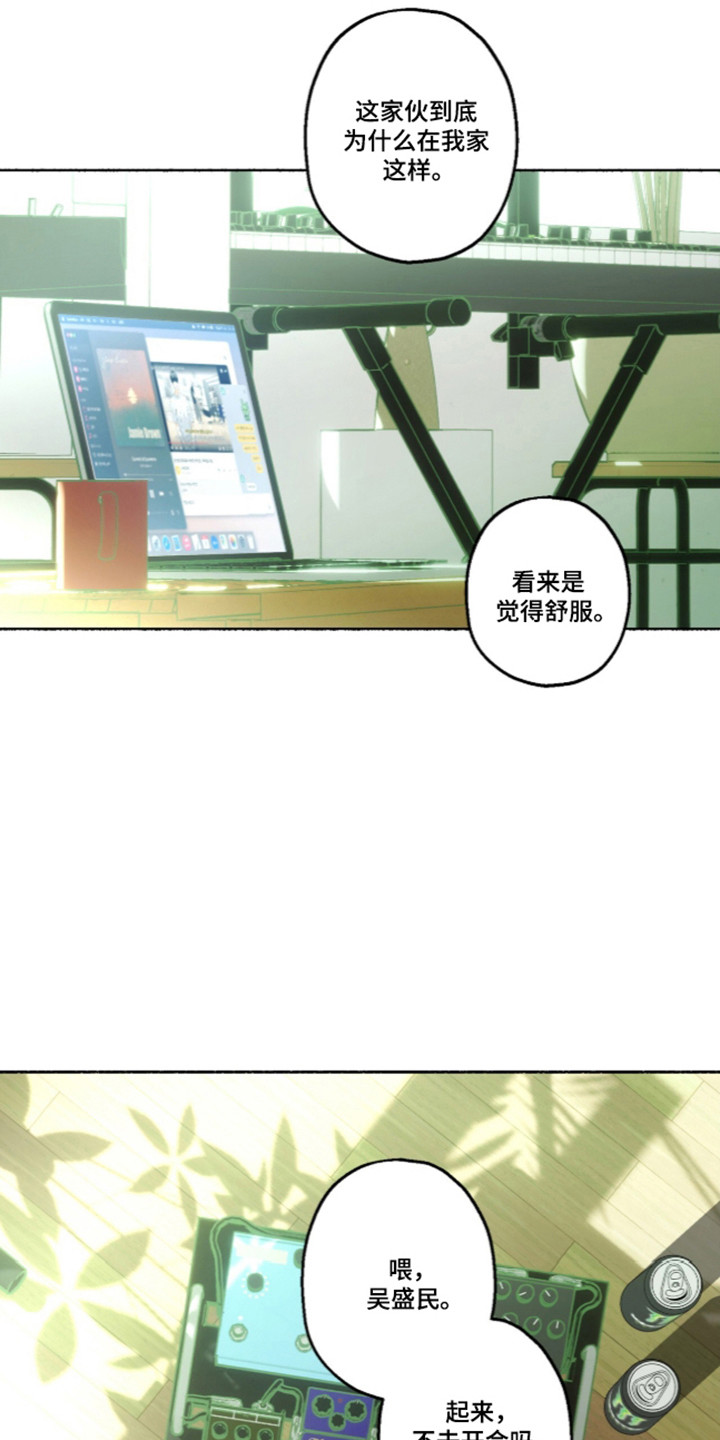 梦想男孩漫画,第64章：热点高涨1图