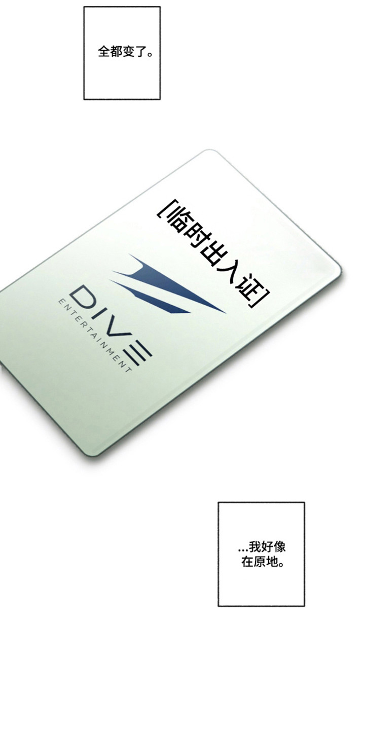 梦想男孩漫画,第65章：全都变了1图