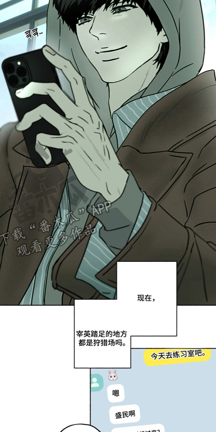 梦想男孩漫画,第65章：全都变了2图