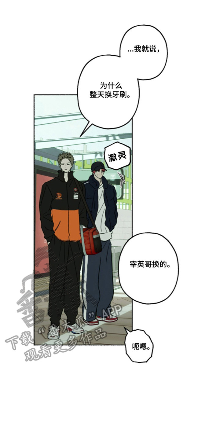 梦想男孩漫画,第65章：全都变了5图