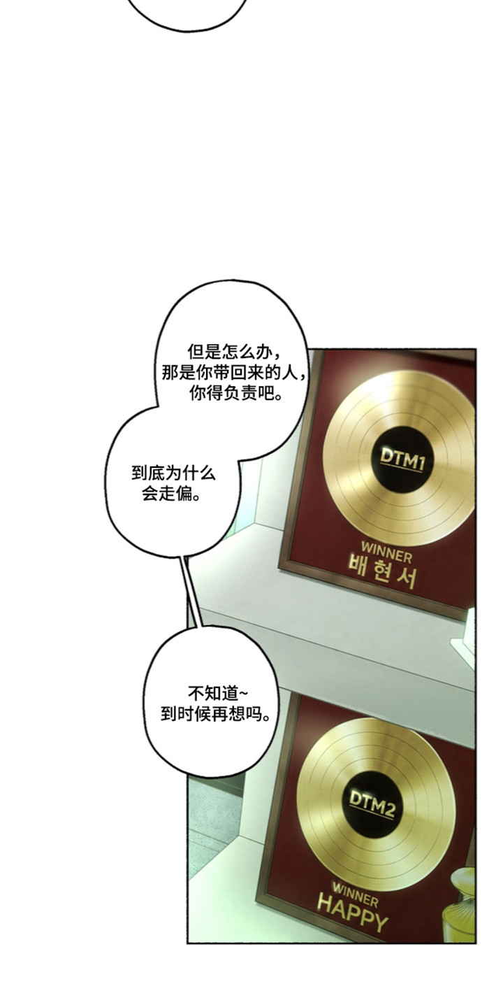 梦想男孩漫画,第64章：热点高涨5图