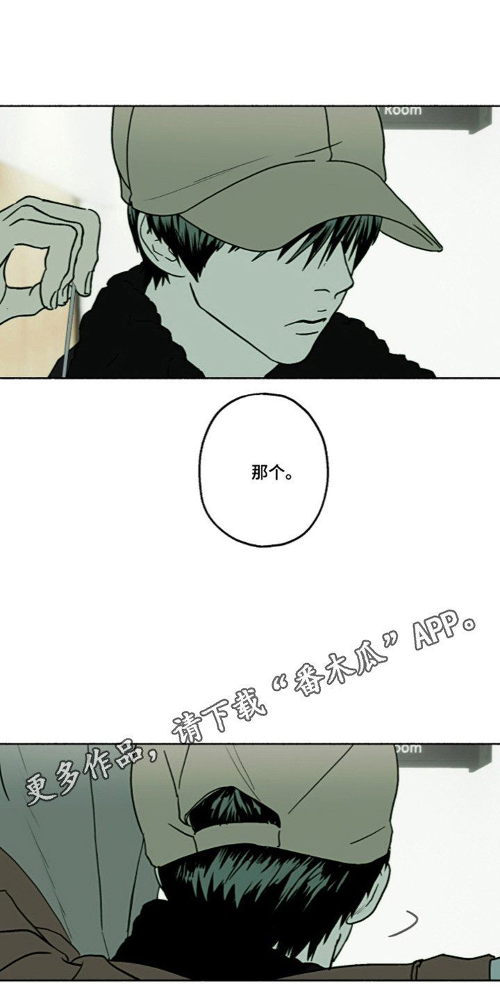 梦想男孩漫画,第65章：全都变了2图