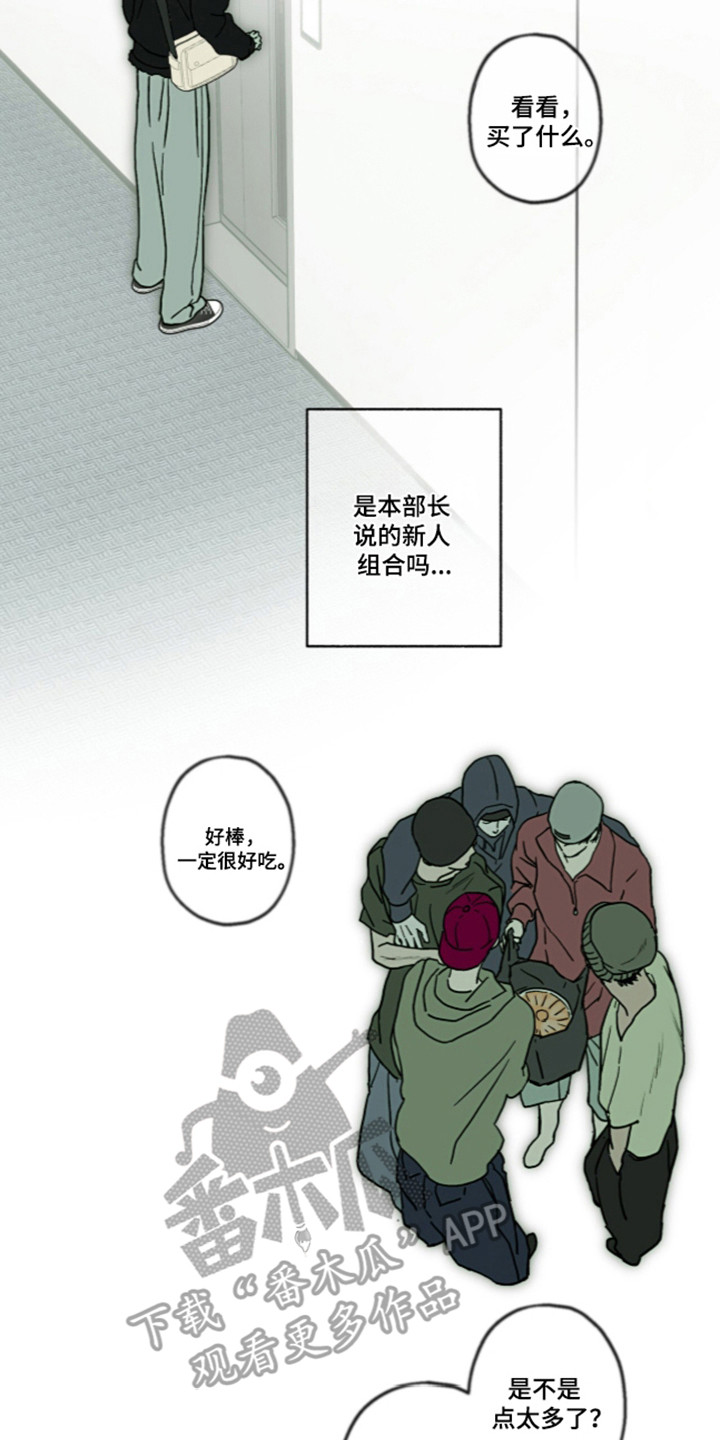梦想男孩漫画,第65章：全都变了2图