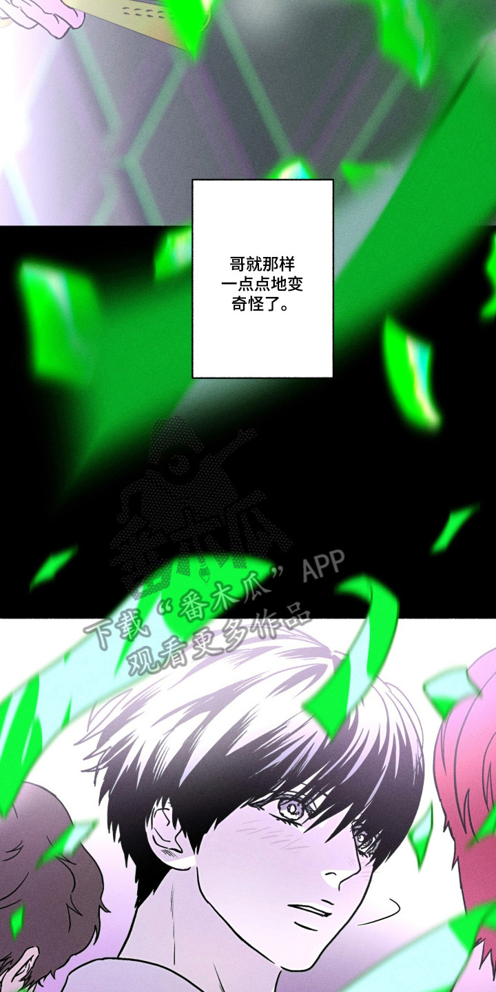 梦想男孩漫画,第62章：难以察觉5图