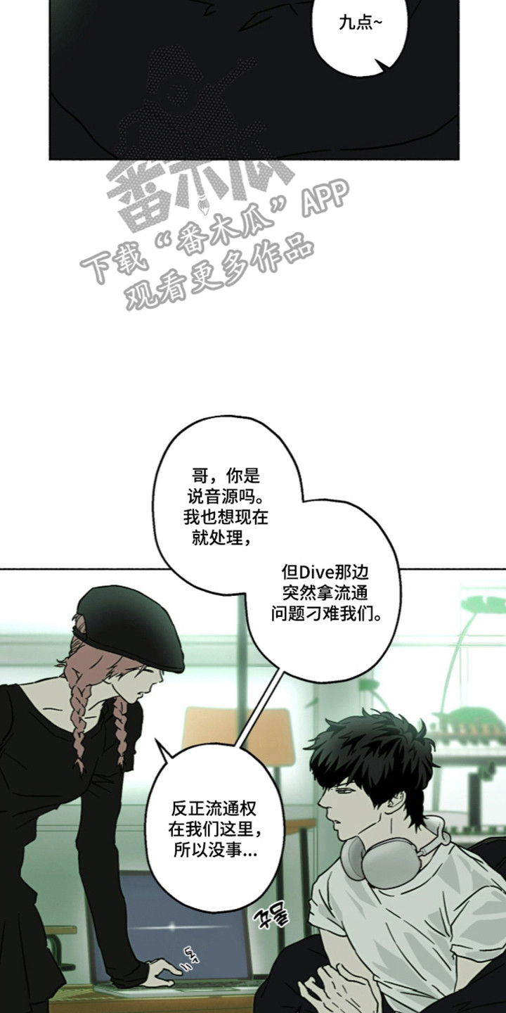 梦想男孩漫画,第64章：热点高涨5图