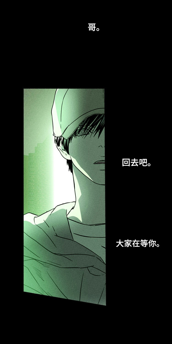 梦想男孩漫画,第62章：难以察觉5图