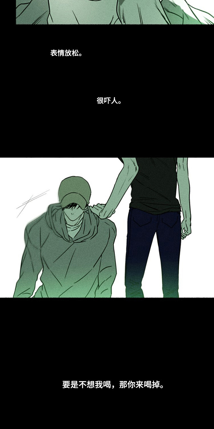 梦想男孩漫画,第62章：难以察觉5图